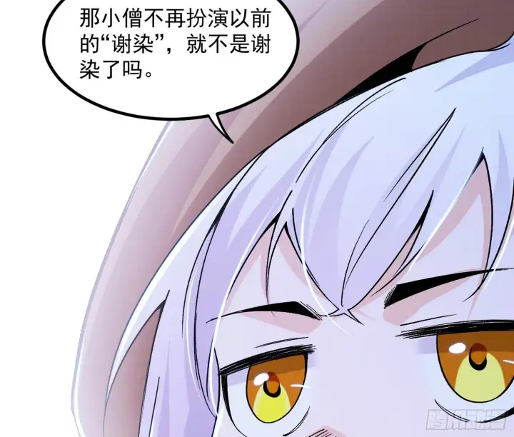 漫画《我为邪帝》再遇姬云涛第30张图