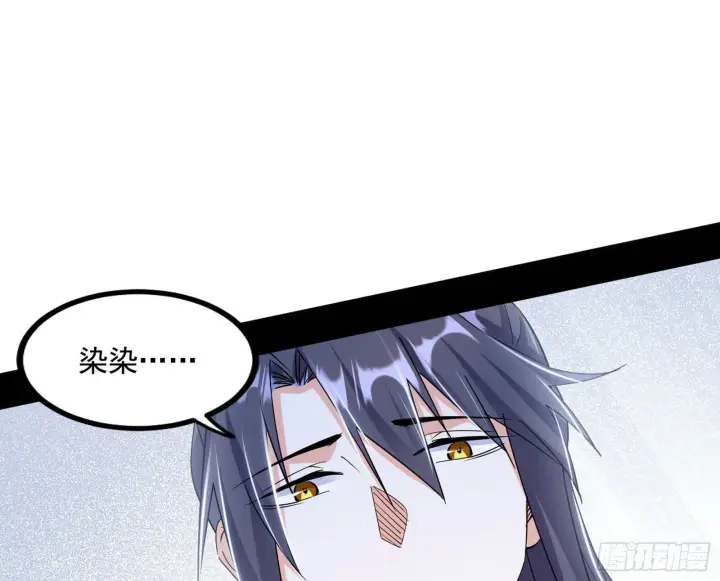 漫画《我为邪帝》再遇姬云涛第33张图
