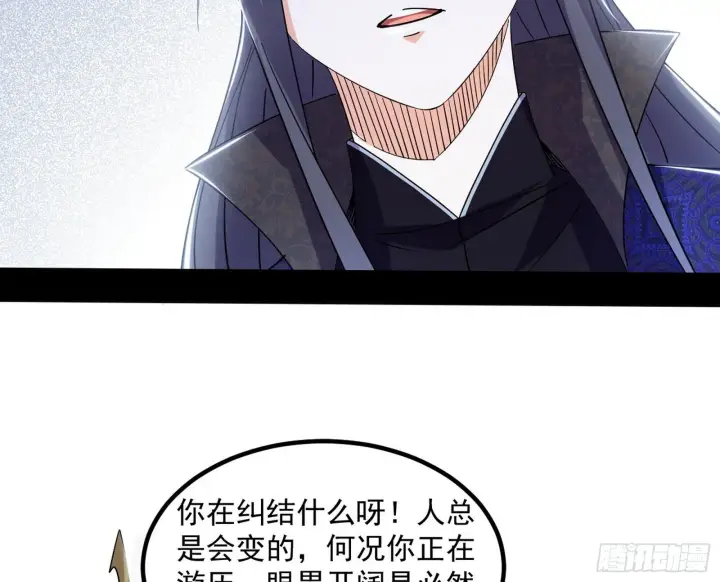 漫画《我为邪帝》再遇姬云涛第34张图