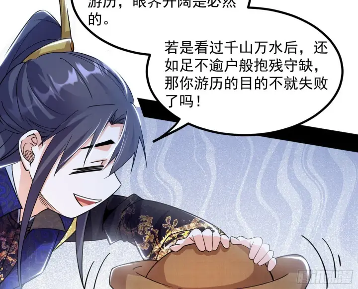 漫画《我为邪帝》再遇姬云涛第35张图