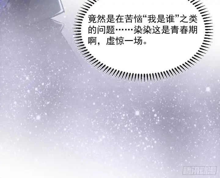 漫画《我为邪帝》再遇姬云涛第39张图