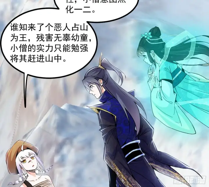 漫画《我为邪帝》再遇姬云涛第4张图