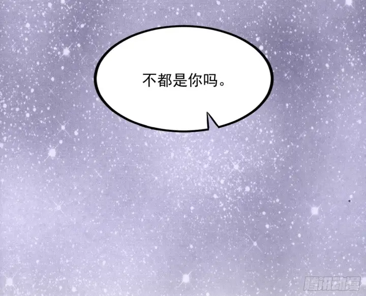 漫画《我为邪帝》再遇姬云涛第42张图