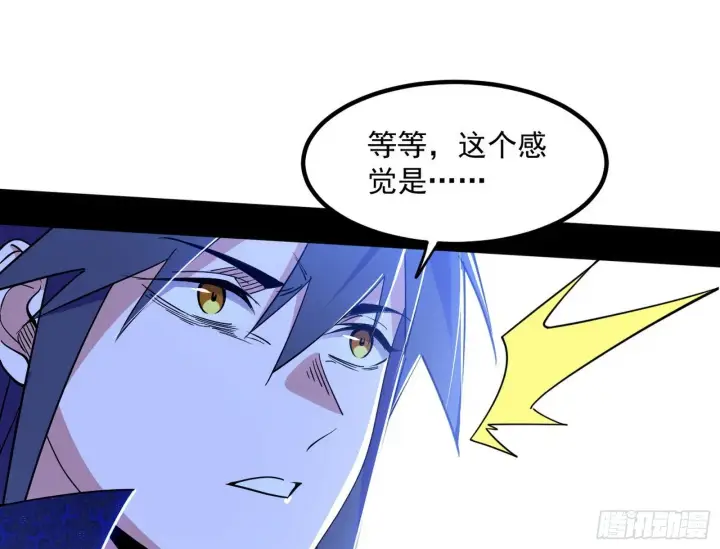漫画《我为邪帝》再遇姬云涛第43张图