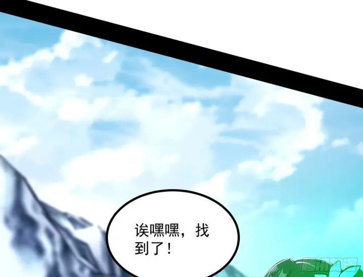漫画《我为邪帝》再遇姬云涛第45张图