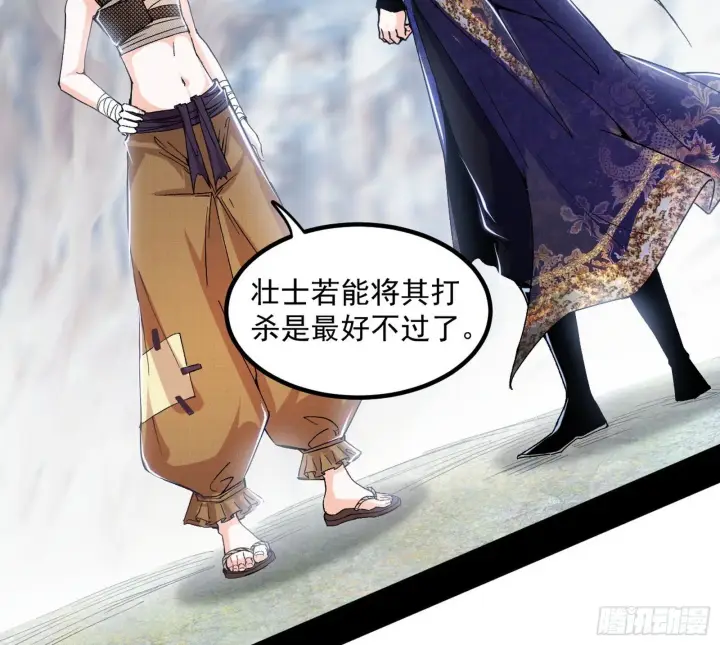 漫画《我为邪帝》再遇姬云涛第5张图