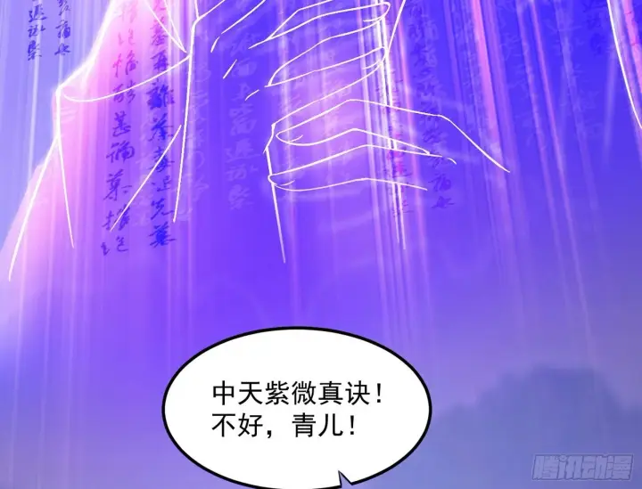 漫画《我为邪帝》再遇姬云涛第53张图