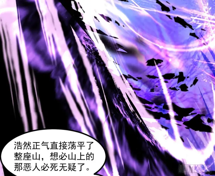 漫画《我为邪帝》再遇姬云涛第65张图