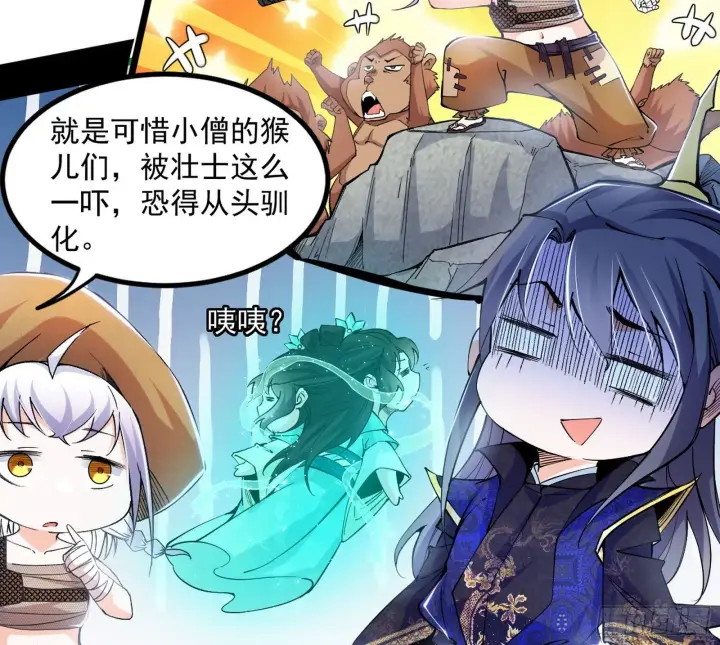 漫画《我为邪帝》再遇姬云涛第7张图