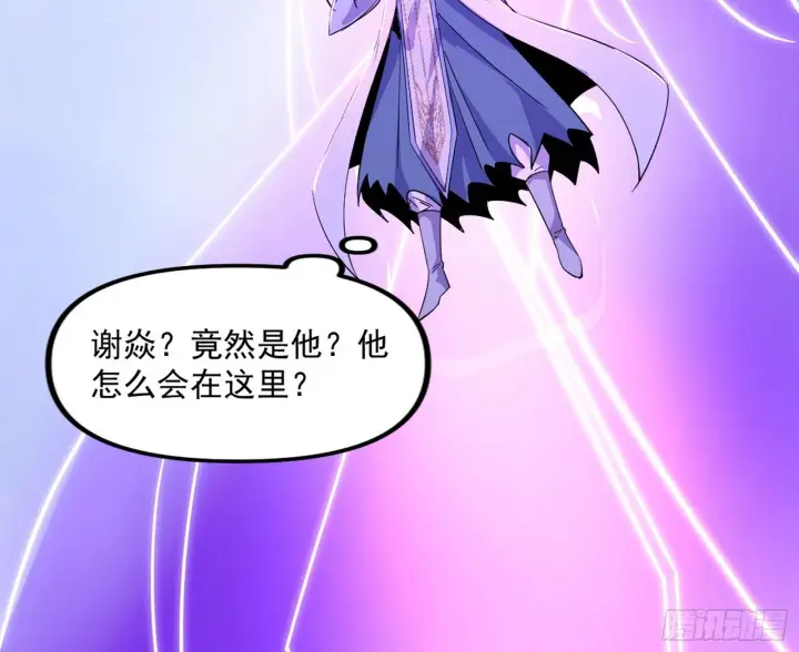 漫画《我为邪帝》再遇姬云涛第70张图