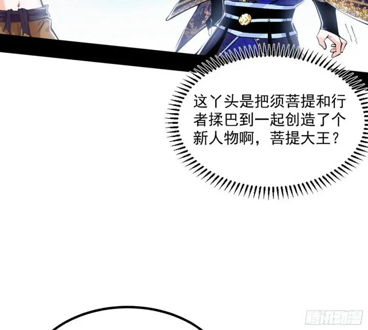漫画《我为邪帝》再遇姬云涛第8张图