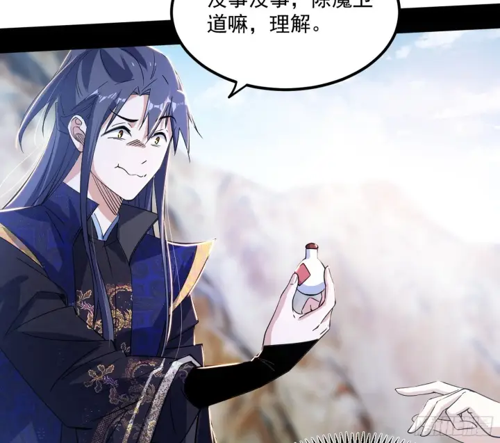 漫画《我为邪帝》再遇姬云涛第83张图