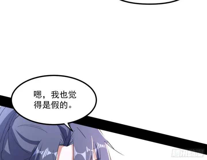 漫画《我为邪帝》再遇姬云涛第89张图