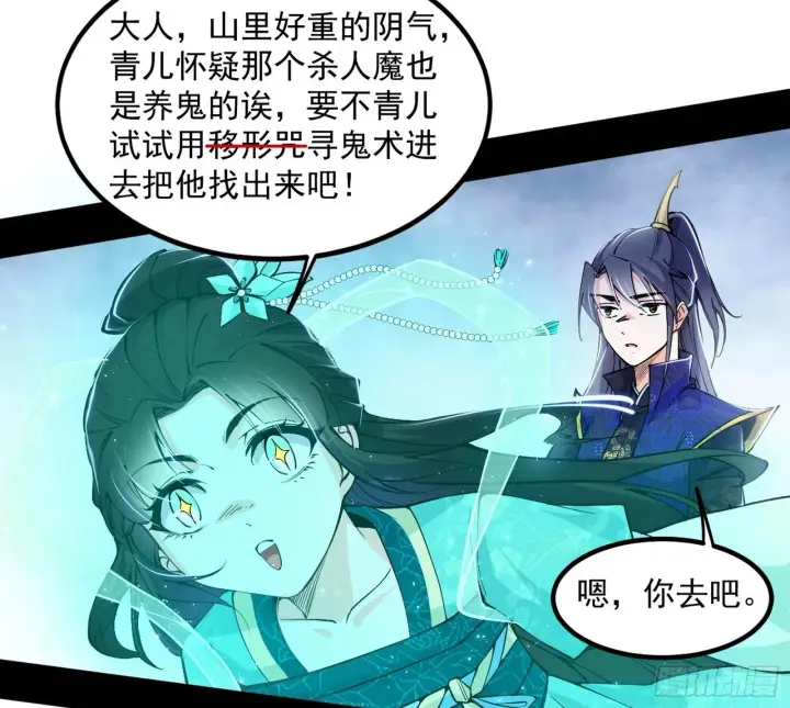 漫画《我为邪帝》再遇姬云涛第9张图