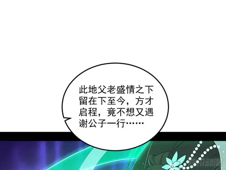 漫画《我为邪帝》气运之子姬云涛第102张图