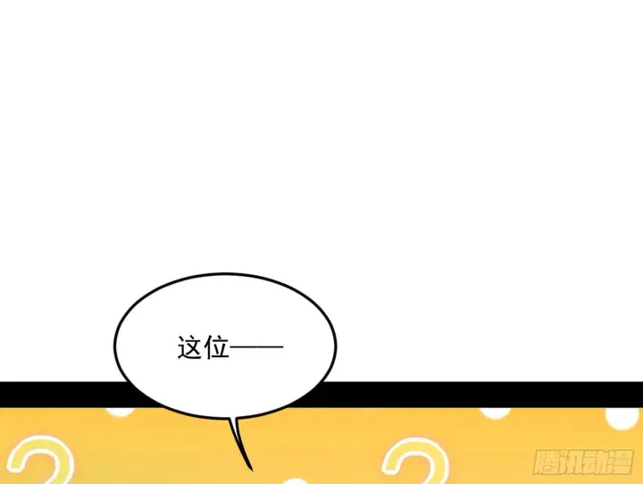 漫画《我为邪帝》气运之子姬云涛第105张图