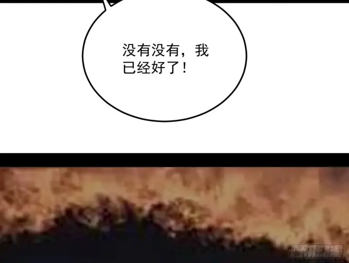 漫画《我为邪帝》气运之子姬云涛第110张图