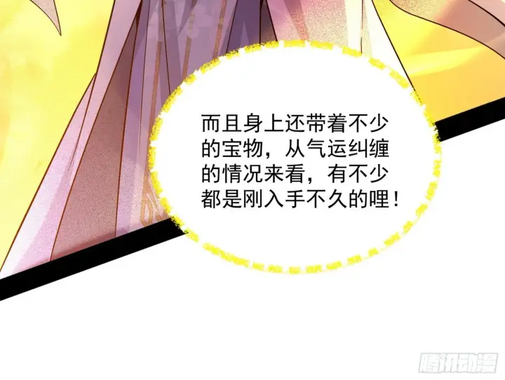 漫画《我为邪帝》气运之子姬云涛第116张图