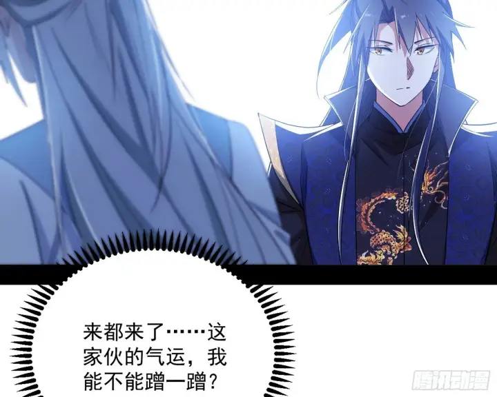 漫画《我为邪帝》气运之子姬云涛第118张图