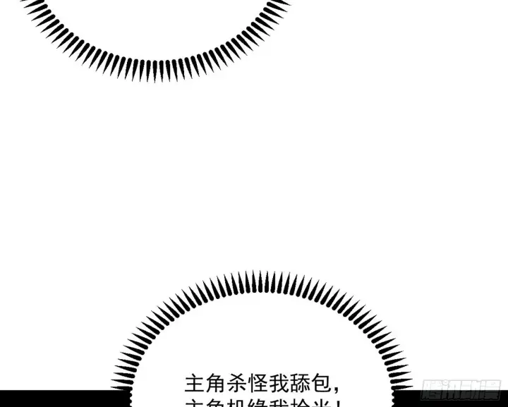 漫画《我为邪帝》气运之子姬云涛第119张图