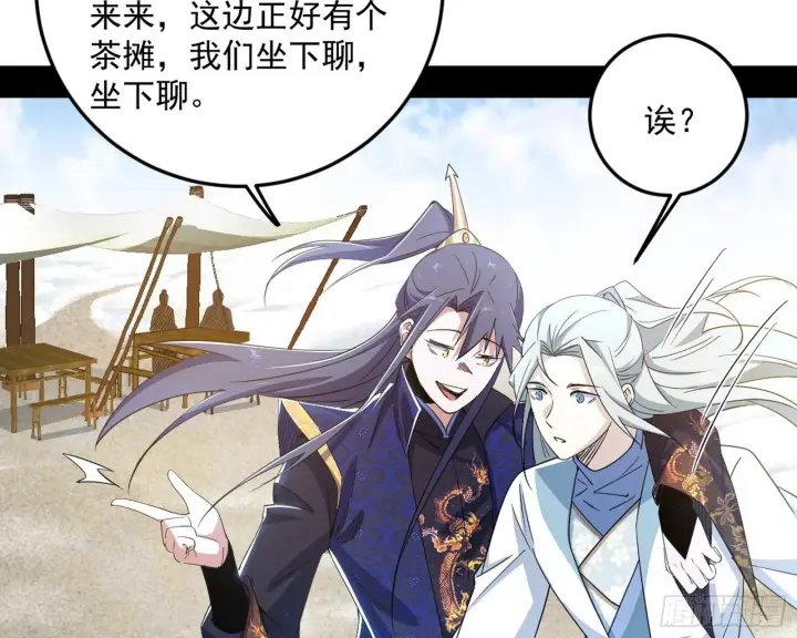 漫画《我为邪帝》气运之子姬云涛第122张图
