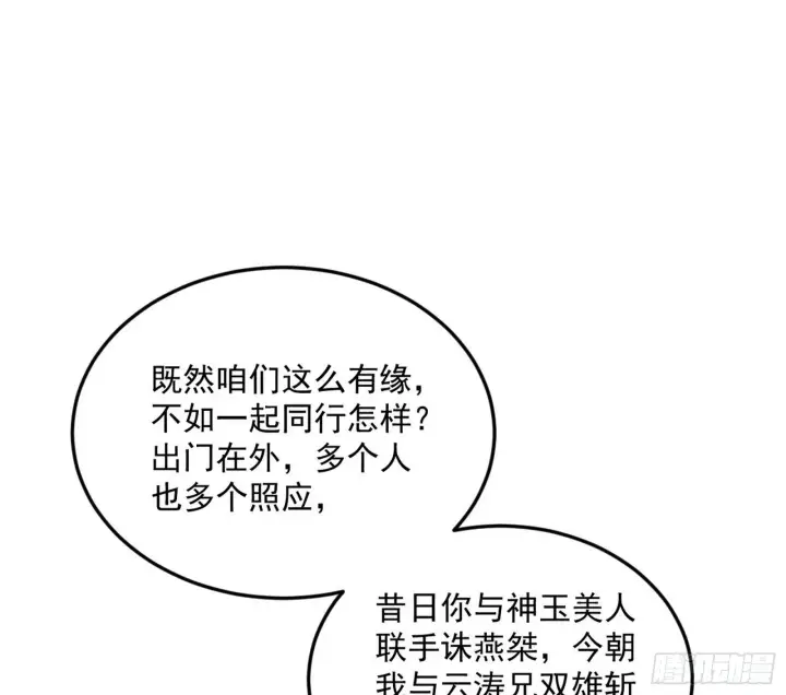 漫画《我为邪帝》气运之子姬云涛第126张图