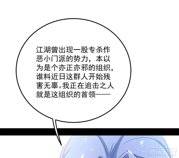 漫画《我为邪帝》气运之子姬云涛第133张图
