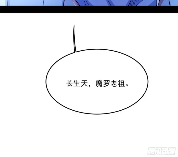 漫画《我为邪帝》气运之子姬云涛第135张图