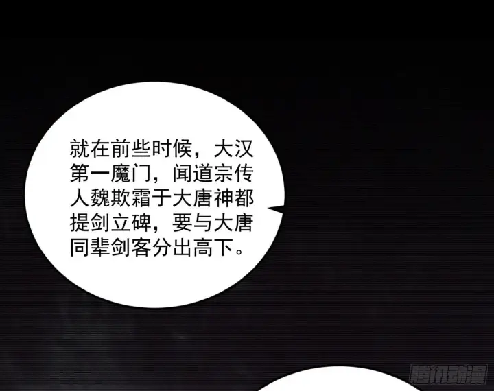 漫画《我为邪帝》气运之子姬云涛第17张图