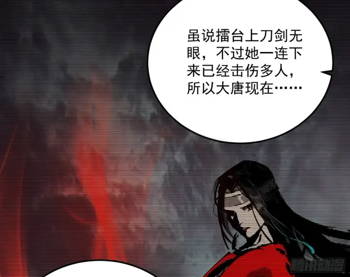 漫画《我为邪帝》气运之子姬云涛第18张图