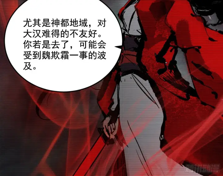 漫画《我为邪帝》气运之子姬云涛第19张图
