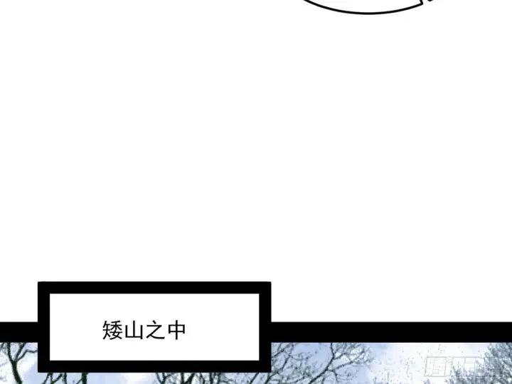 漫画《我为邪帝》气运之子姬云涛第26张图