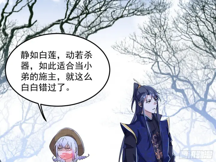 漫画《我为邪帝》气运之子姬云涛第27张图