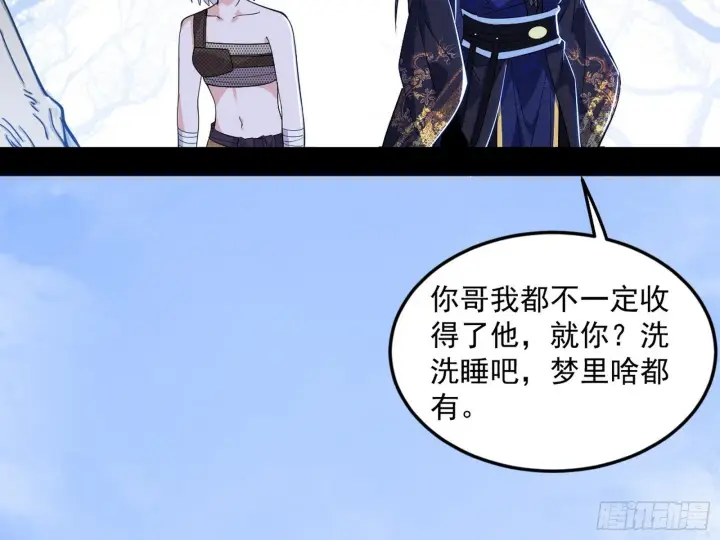 漫画《我为邪帝》气运之子姬云涛第28张图