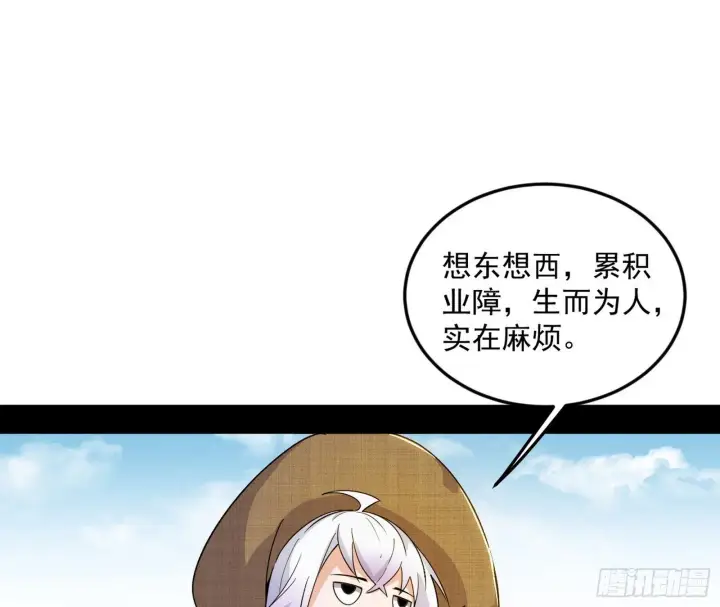 漫画《我为邪帝》气运之子姬云涛第3张图