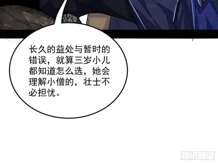 漫画《我为邪帝》气运之子姬云涛第32张图