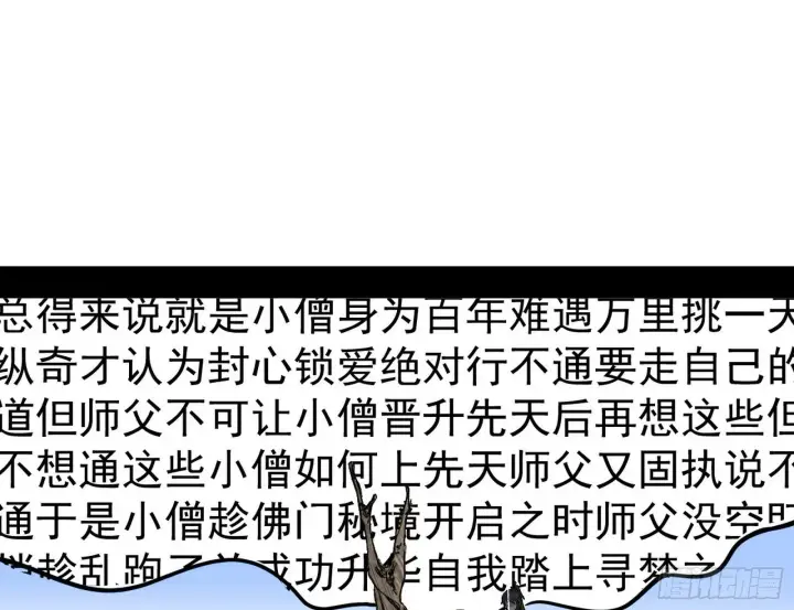 漫画《我为邪帝》气运之子姬云涛第35张图