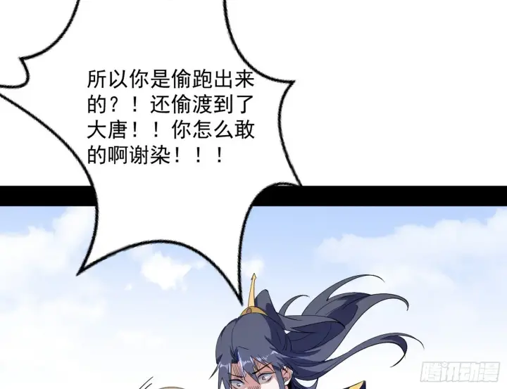 漫画《我为邪帝》气运之子姬云涛第37张图