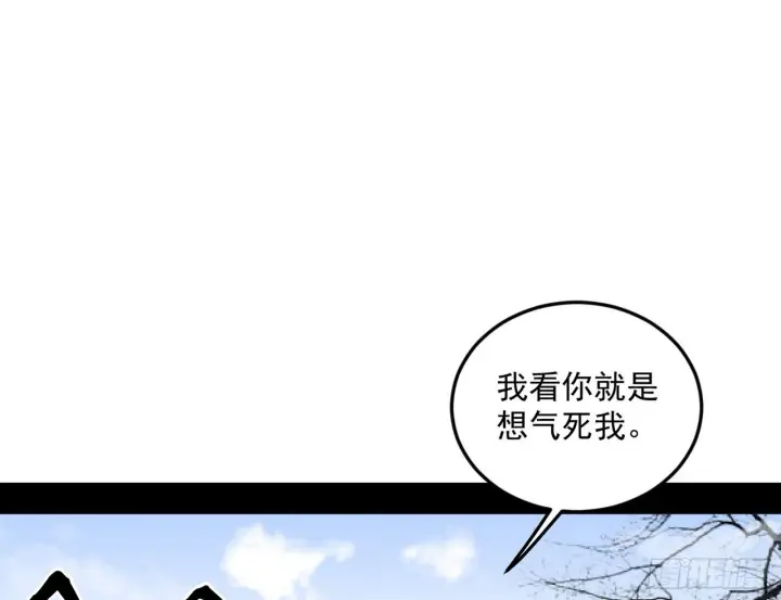 漫画《我为邪帝》气运之子姬云涛第39张图