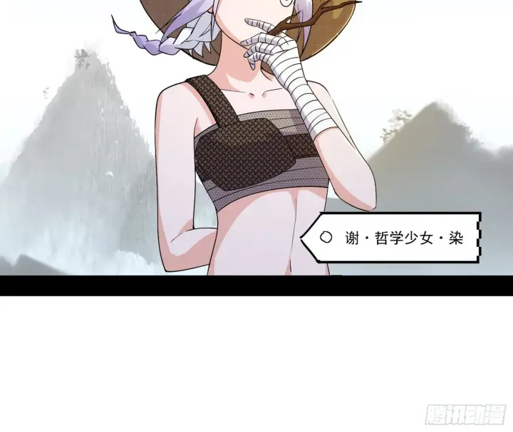 漫画《我为邪帝》气运之子姬云涛第4张图