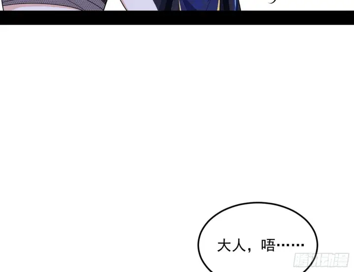 漫画《我为邪帝》气运之子姬云涛第41张图
