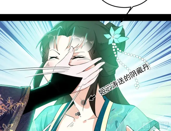 漫画《我为邪帝》气运之子姬云涛第42张图