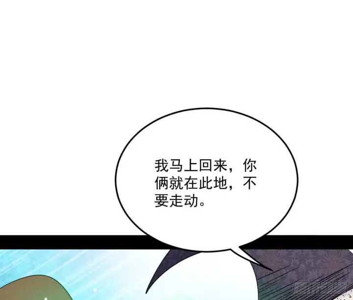 漫画《我为邪帝》气运之子姬云涛第44张图