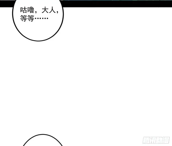 漫画《我为邪帝》气运之子姬云涛第46张图