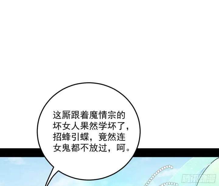 漫画《我为邪帝》气运之子姬云涛第48张图
