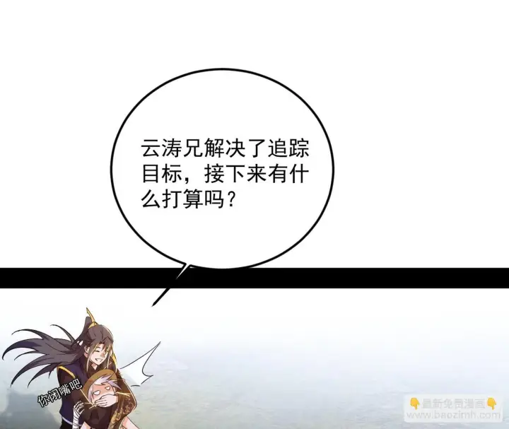漫画《我为邪帝》气运之子姬云涛第5张图