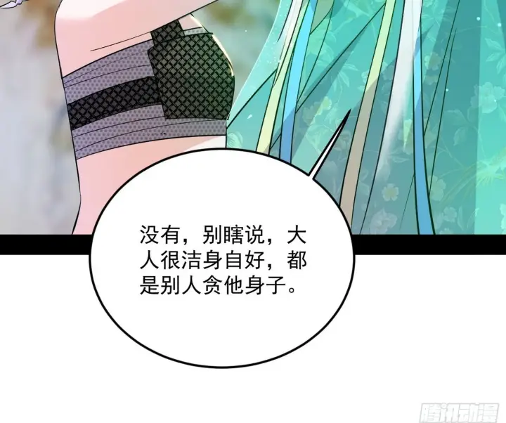 漫画《我为邪帝》气运之子姬云涛第50张图