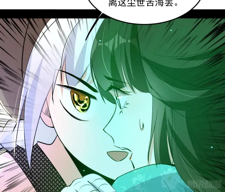 漫画《我为邪帝》气运之子姬云涛第52张图