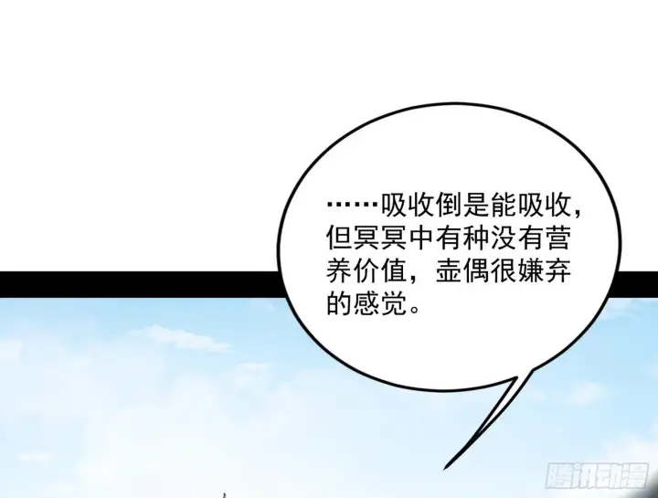 漫画《我为邪帝》气运之子姬云涛第54张图