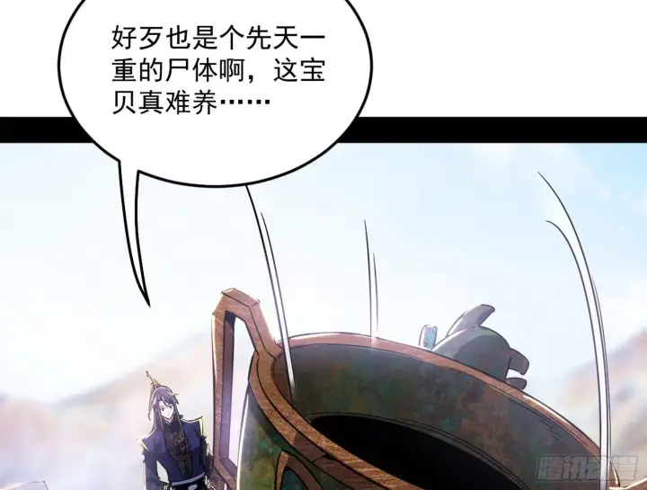 漫画《我为邪帝》气运之子姬云涛第57张图
